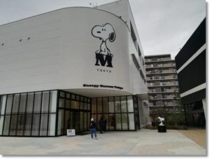 スヌーピーミュージアム町田