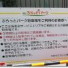海老名サービスエリアに一般道で行く場合駐車場の場所や台数や時間は? | 海老名サー