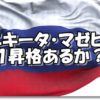 ニキータ・マゼピン
